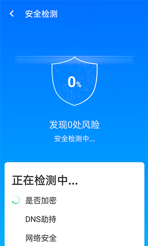 源源无忧wifi助手截图 源源无忧wifi助手截图
