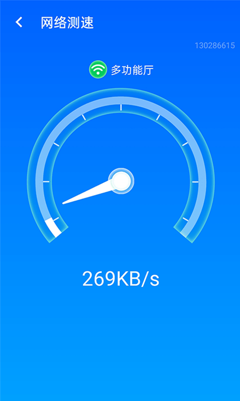 源源无忧wifi助手截图 源源无忧wifi助手截图