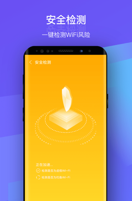 安然WiFi截图 安然WiFi截图