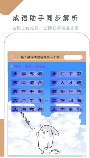 作业拍照搜题帮截图 作业拍照搜题帮截图