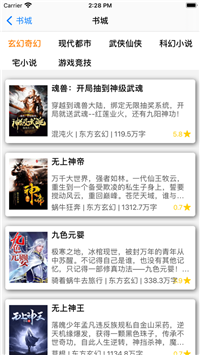 星韵小说截图 星韵小说截图