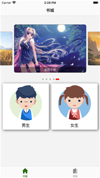 星韵小说截图 星韵小说截图