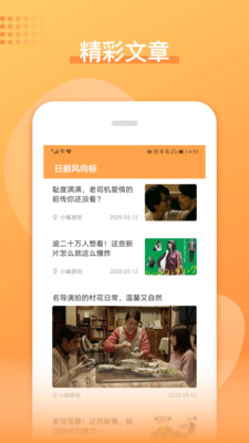 日韩tv截图 日韩tv截图