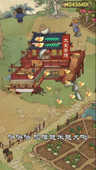 开店模拟器截图 开店模拟器截图