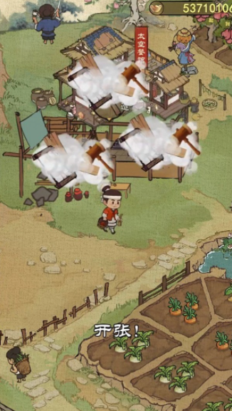 开店模拟器截图 开店模拟器截图