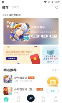 悦玩盒子截图 悦玩盒子截图