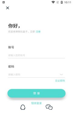 悦玩盒子截图 悦玩盒子截图