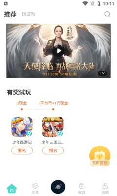 悦玩盒子截图 悦玩盒子截图
