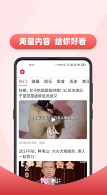 看热闹截图 看热闹截图