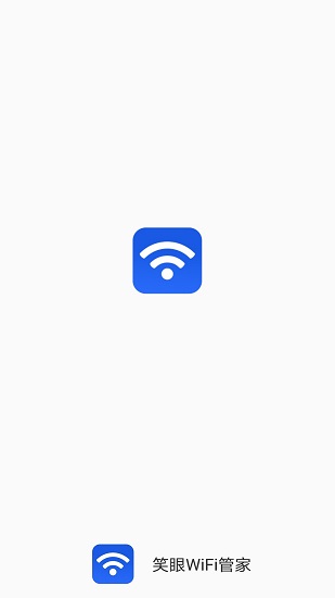 笑眼WiFi管家截图 笑眼WiFi管家截图
