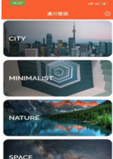 漫川壁纸截图 漫川壁纸截图