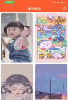 漫川壁纸截图 漫川壁纸截图