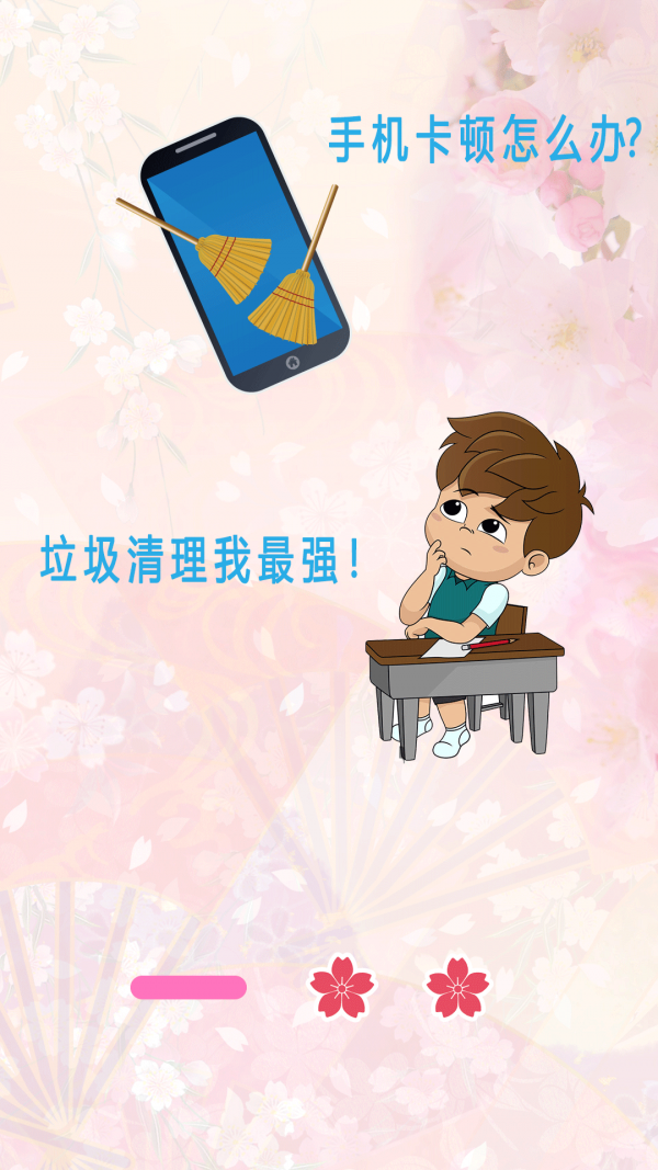 光环清理助手截图 光环清理助手截图