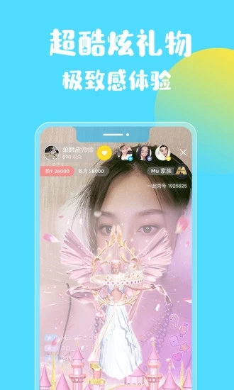 皮皮直播app免费版截图 皮皮直播app免费版截图