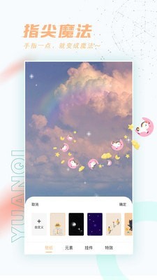 趣玩桌面壁纸截图 趣玩桌面壁纸截图