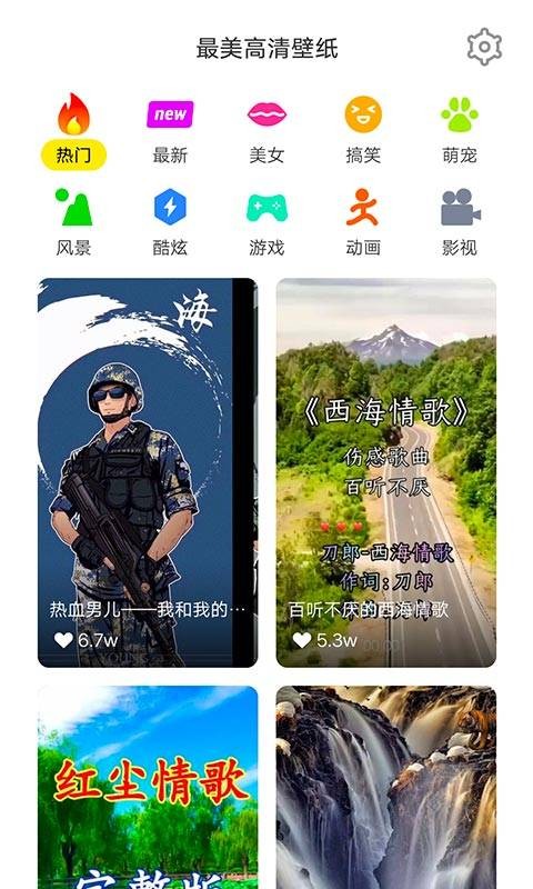最美高清壁纸截图 最美高清壁纸截图