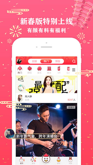 易直播知足app免费版截图 易直播知足app免费版截图