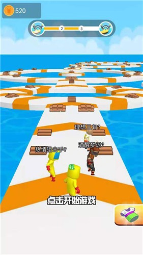 搬砖搭个桥截图 搬砖搭个桥截图