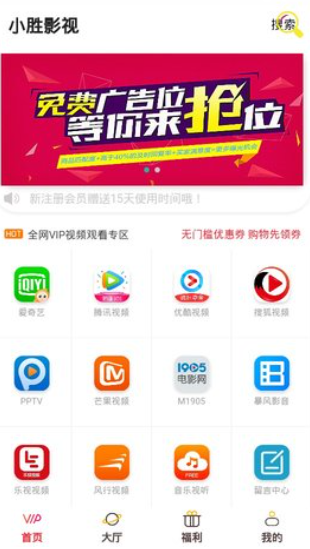 小胜影视截图 小胜影视截图