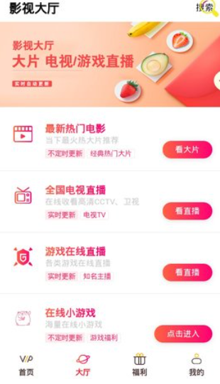 小胜影视截图 小胜影视截图