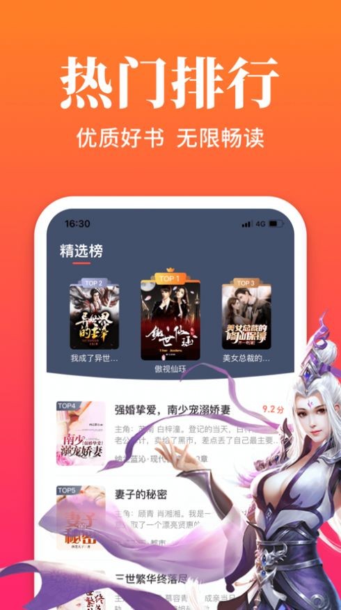 六情小说截图 六情小说截图