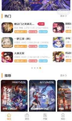 掌尚酷玩截图 掌尚酷玩截图