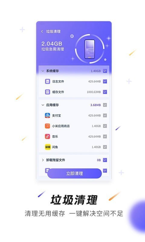 神州WiFi截图 神州WiFi截图