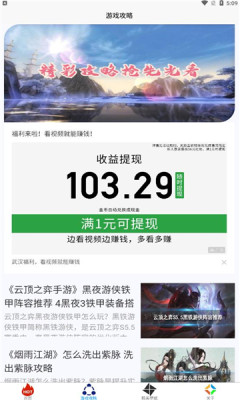 小黑虫游戏盒子截图 小黑虫游戏盒子截图