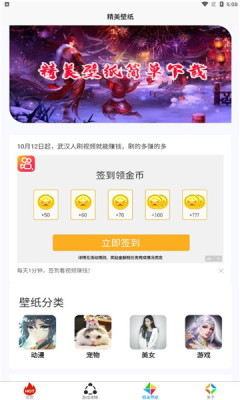 小黑虫游戏盒子截图 小黑虫游戏盒子截图