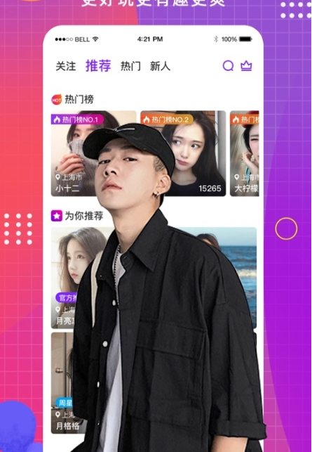 星光交友截图 星光交友截图