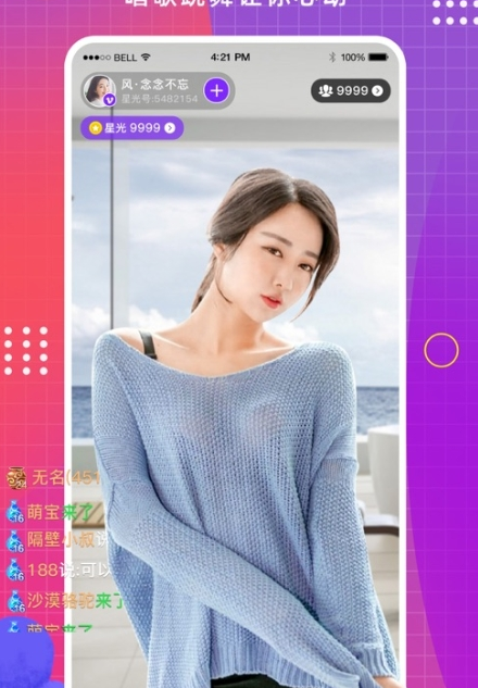 星光交友截图 星光交友截图