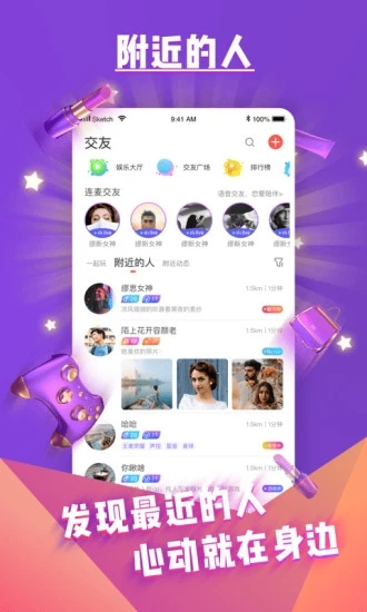 哩咔语音截图 哩咔语音截图