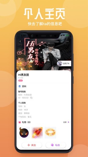 567语音截图 567语音截图