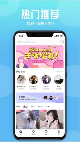 567语音截图 567语音截图