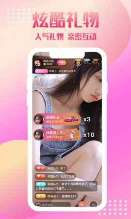 荔心直播app手机版截图