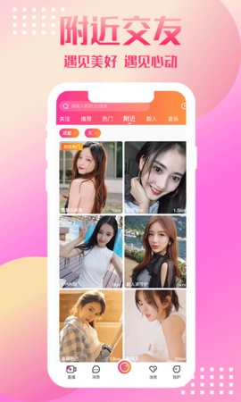 荔心直播app手机版截图