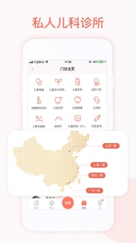 妈咪知道截图 妈咪知道截图