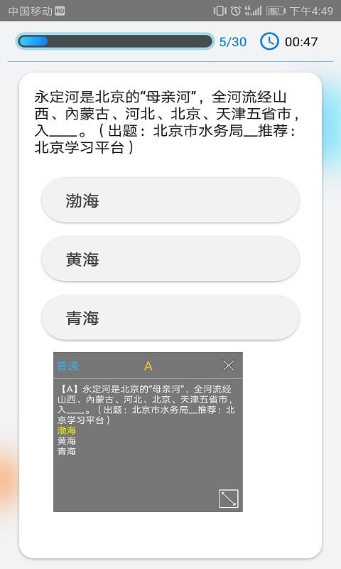 快搜搜题截图 快搜搜题截图
