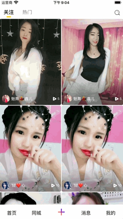 极艺短视频截图 极艺短视频截图