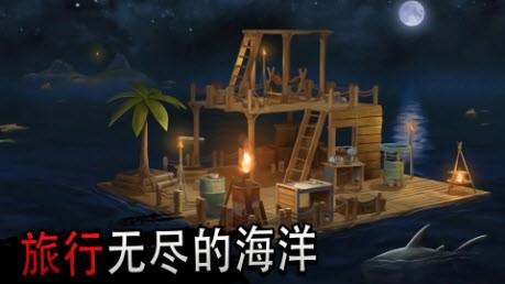 木筏求生大冒险截图