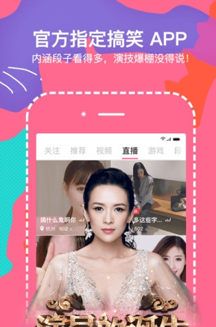 内涵短视频截图 内涵短视频截图