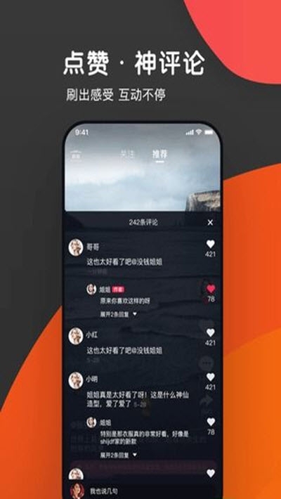 猫爪短视频截图 猫爪短视频截图