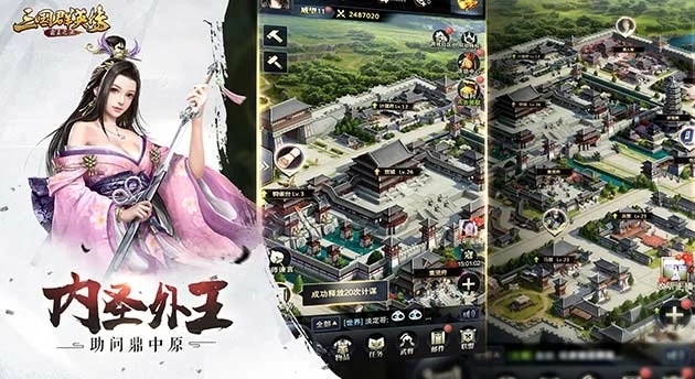 三国群英传霸王之业(暂未上线)截图 三国群英传霸王之业(暂未上线)截图