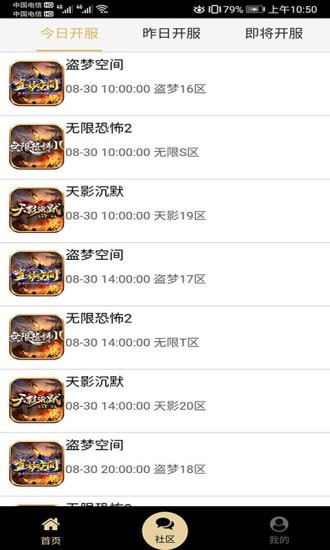 联盟游戏盒子截图 联盟游戏盒子截图