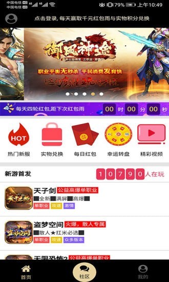 联盟游戏盒子截图 联盟游戏盒子截图