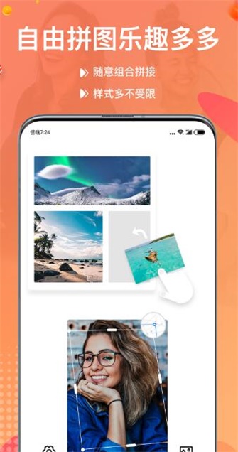 照片拼图宝截图 照片拼图宝截图