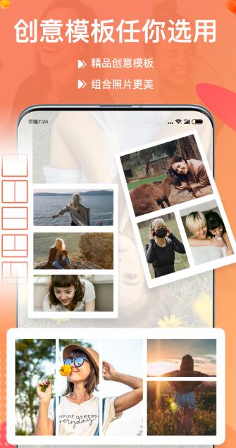 照片拼图宝截图 照片拼图宝截图