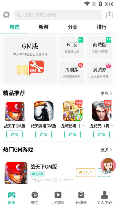 西瓜小游戏盒子截图 西瓜小游戏盒子截图