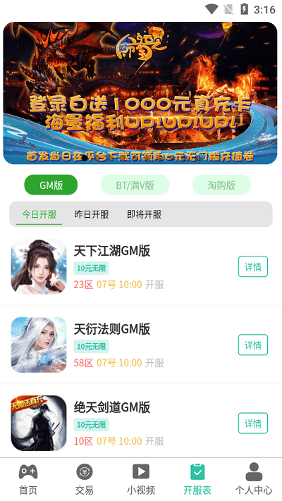 西瓜小游戏盒子截图 西瓜小游戏盒子截图