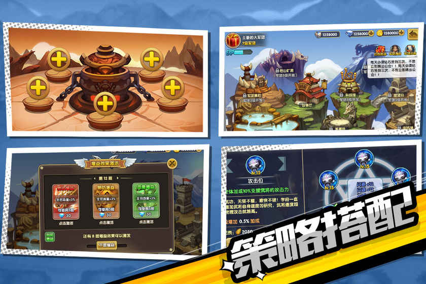 萌新三国截图 萌新三国截图